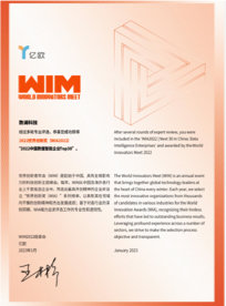 中国数据智能企业Top30