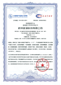 中国信通院大数据产品
能力测评证书