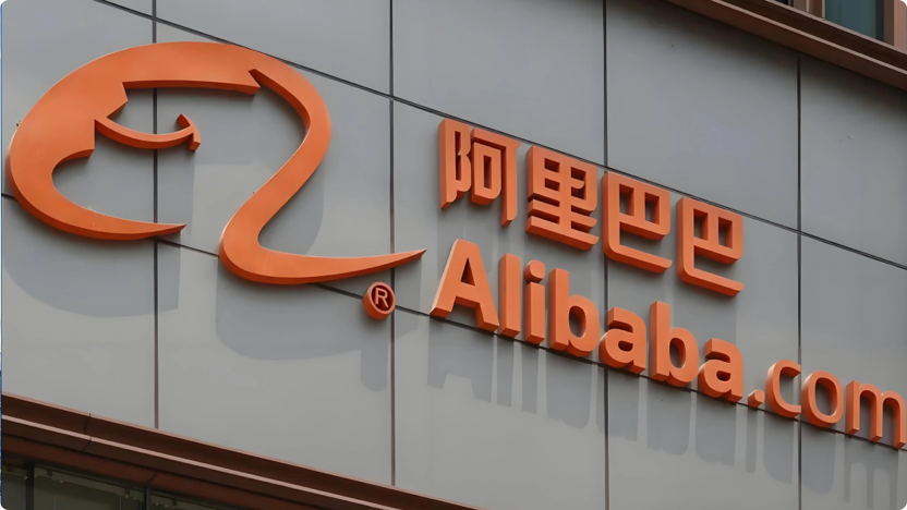阿里巴巴集团控股有限公司