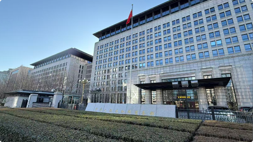 北京市经济和信息化局