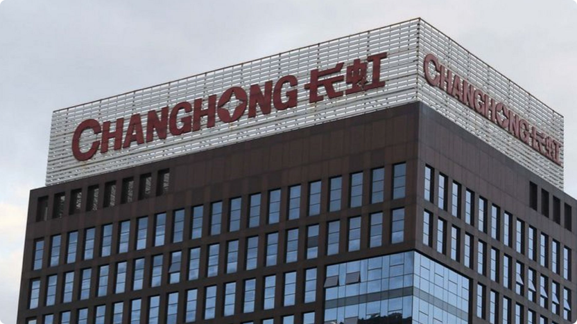 四川长虹电器股份有限公司