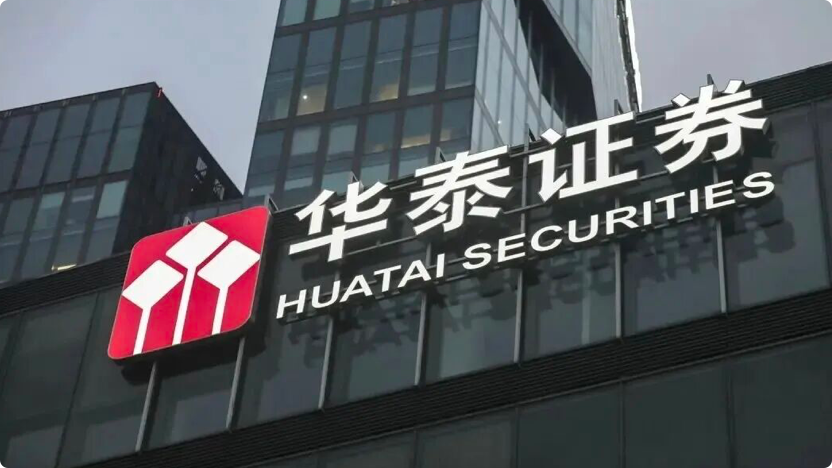 华泰证券股份有限公司