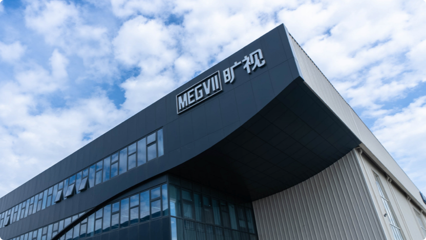 北京旷视科技有限公司