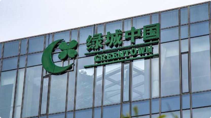 绿城管理控股有限公司