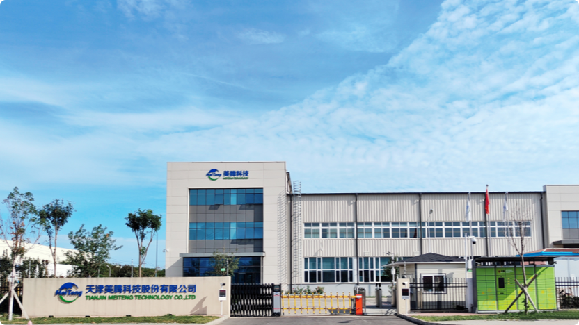 天津美腾科技股份有限公司