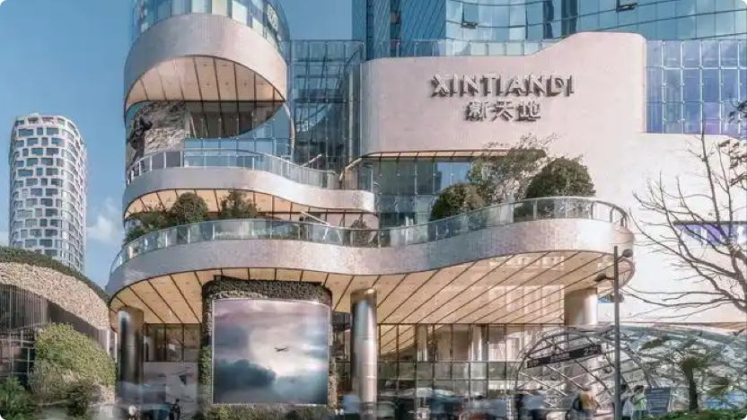 瑞安新天地（上海）商业管理有限公司