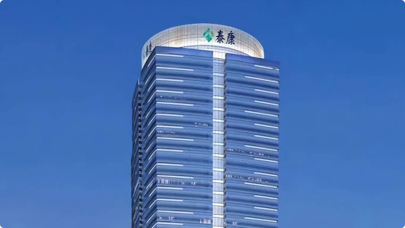 泰康保险集团股份有限公司