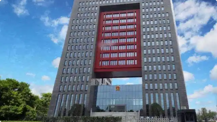 浙江省温州市人民检察院