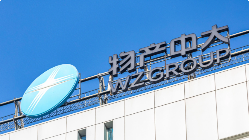 物产中大集团股份有限公司