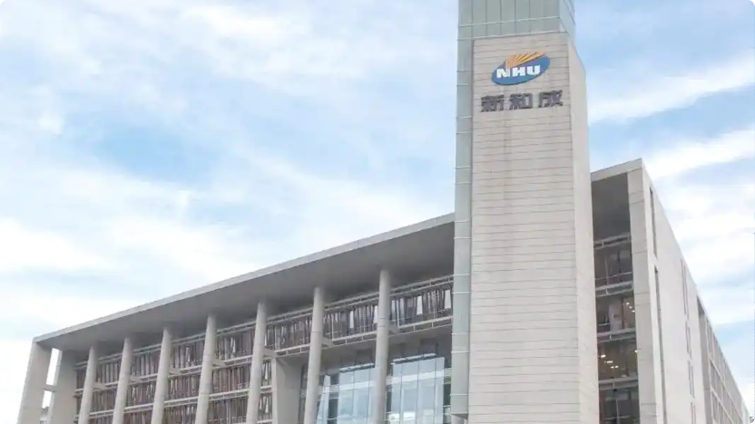 浙江新和成股份有限公司