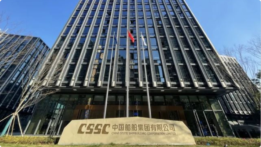 中国船舶集团有限公司