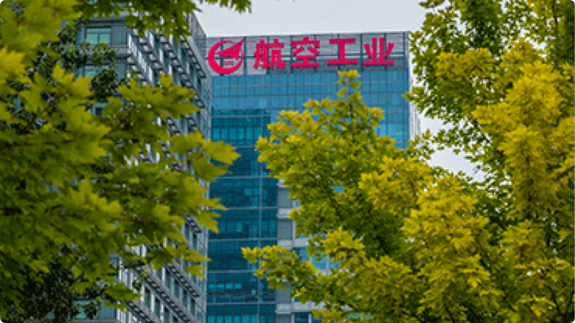 中国航空工业集团有限公司