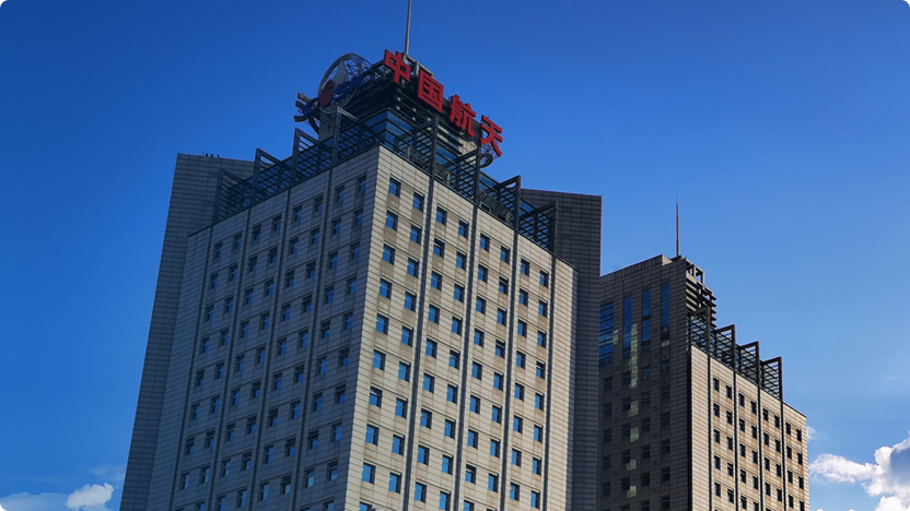 中国航天科工集团有限公司
