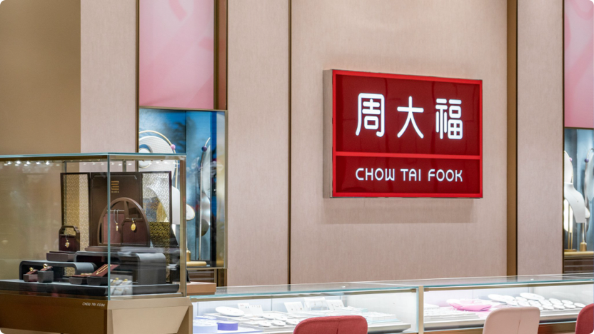 周大福珠宝金行（深圳）有限公司