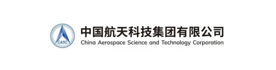 中国航天科技集团有限公司