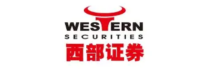 西部证券
