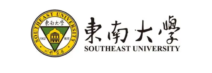 东南大学
