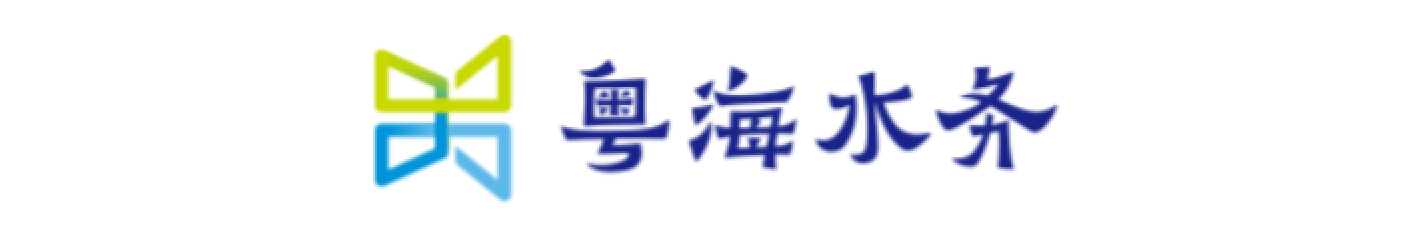 粤海水务